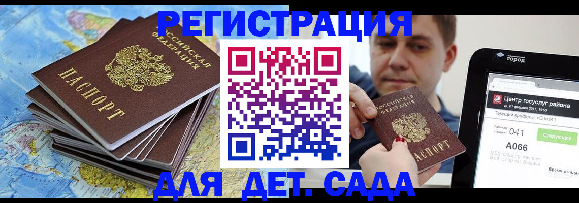 временная регистрация недорого в Старой Руссе