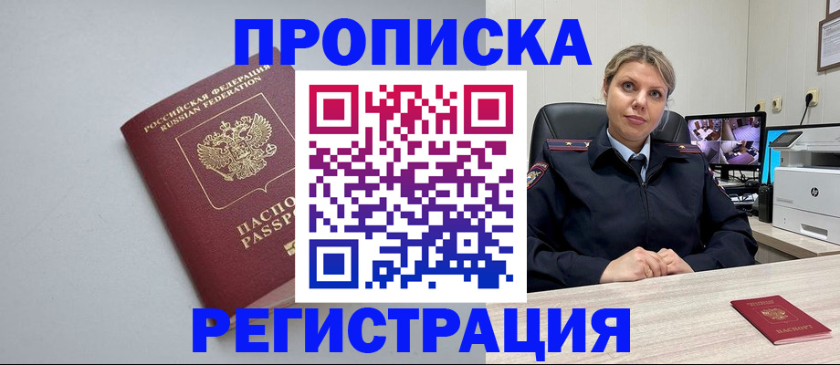 прописка для военкомата в Старой Руссе