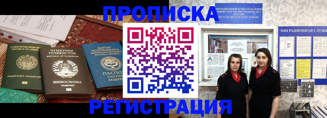временная регистрация гарантия в Старой Руссе