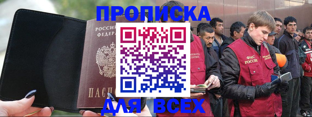 временная регистрация купить в Старой Руссе